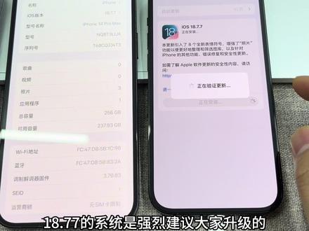 强烈建议升级18.7.7#苹果手机#ios系统 #系统漏洞#14Promax