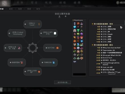 Dota2 Ti10 全轮盘语音。cebbbbbbbb!#dota2 #ti10