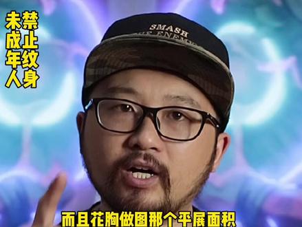 花胸你怎么看#花胸