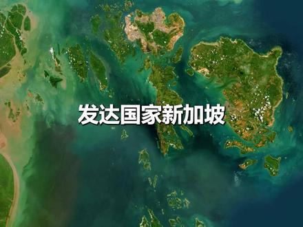 新加坡为何会被马来西亚抛弃? #地理趣闻 #新加坡 #马来西亚