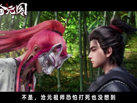 原来只有老实人才走神尊之路,主角团成员是一个都不走啊! #沧元图