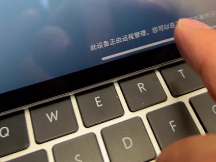 苹果平板电脑有监管字可以隐藏可以去掉吗?苹果平板监管机能隐藏吗#租手机 #租平板电脑 #监管机 #监管锁#隐藏监管锁