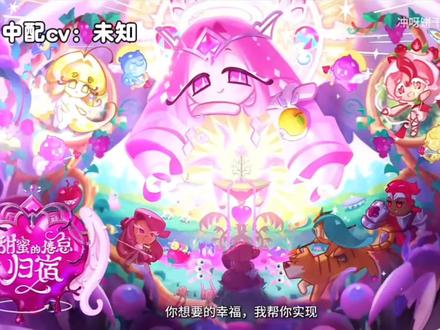 永恒糖饼干 中台韩日配 声音对比#姜饼人王国 #冲呀饼干人王国 #永恒糖饼干 #配音演员