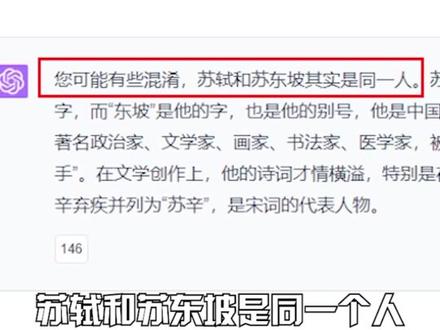如何分辨真假gpt4 #ai #chagpt #人工智能 #贝多助手