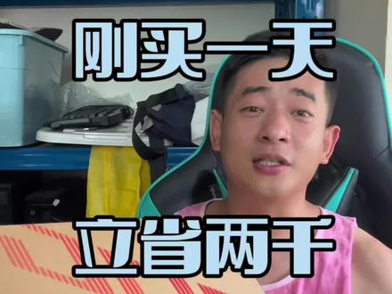 刚买一天就卖的枪神7Plus,真的新机二手价了#游戏本 #数码科技 #电脑 #性价比 #rog