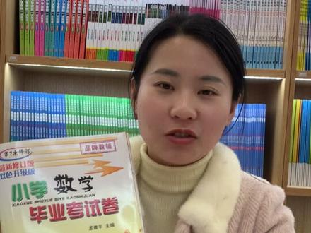还有20%不知道它很难#孟建平单元卷