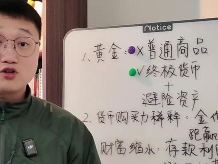 黄金大涨,就是在从你的兜里抢钱! #金价暴涨 #黄金 #投资理财 #理财小白 #跟着mark学储蓄