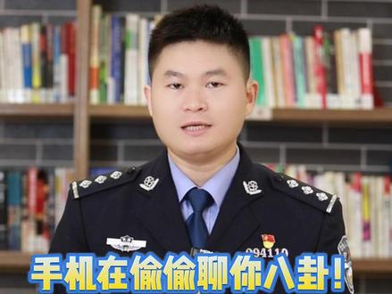 为什么总感觉被大数据监听了,这个防窃听技巧请收好!#快手警察故事