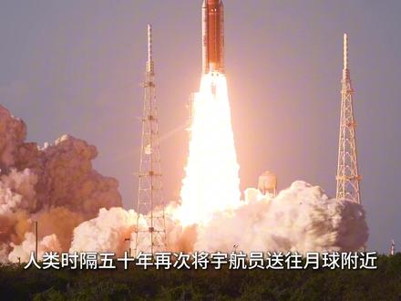 阿尔忒弥斯二号平安回家,人类54年重返月球圆收官 北京时间4月11日8点07分,NASA阿尔忒弥斯二号猎户座飞船,在太平洋完美溅落!4名宇航员全部平安出舱,状态良好。这不是一次普通返航——这是人类自1972年阿波罗17号后,54年首次载人绕月并安全回家。 #阿尔忒弥斯二号成功返航#人类54年重返月球 #阿尔忒弥斯计划 #NASA载人绕月成功