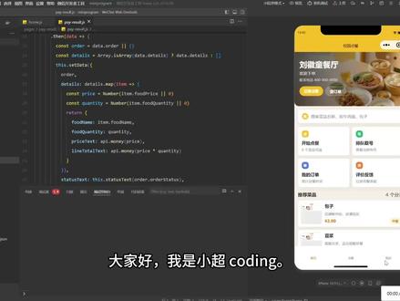 2分钟改完一个微信点餐小程序 这次是一个微信点餐小程序项目,后端使用 Spring Boot,前端是微信小程序。
功能包括:首页展示、菜品分类、菜品搜索、购物车下单、订单确认、模拟支付、我的订单、催单、排队取号、评价反馈和后台管理。
项目主要用于本地演示,不接入真实支付,整体流程已经跑通,适合毕设项目演示参考。
#毕设 #微信小程序 #点餐系统 #Java项目 #小程序开发