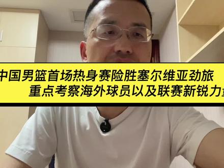 #中国男篮#王俊杰#赵维伦#徐昕#庞峥麟
