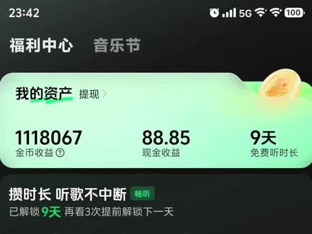 #汽水音乐 #打金
希望可以帮到你们
