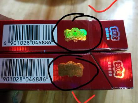 和大家分享一下用眼辨别真假香烟的方法
