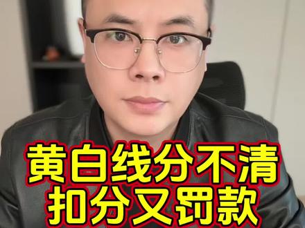 路口行驶规则,错误行驶会被扣分,科普交规避坑。#交规科普 #安全出行 #驾驶避坑 #扣分罚款#真实生活分享计划