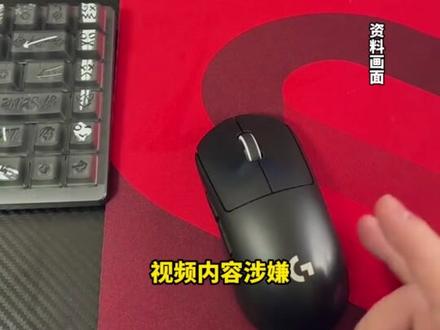 “我一降价 还不是像狗一样跑过来” ,广告语引众怒,#罗技 中国致歉:系授权商家员工擅自发布。