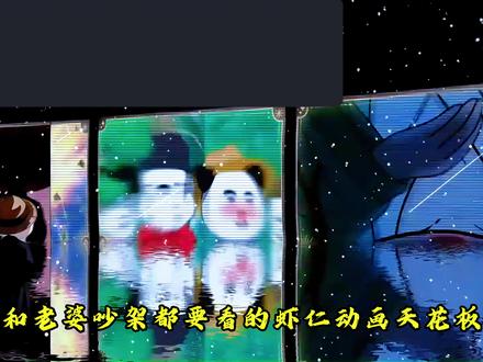 可惜我不是虾仁,没有那么精彩的人生 #虾仁#虾仁动画#知我#动漫#虾仁动漫