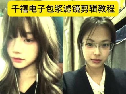 千禧电子包浆滤镜特效,千禧电子包浆滤镜特效教程,千禧电子包浆滤镜特效制作教程,千禧电子包浆滤镜特效使用教程,千禧电子包浆滤镜特效使用攻略,千禧电子包浆滤镜特效怎么拍,千禧电子包浆滤镜特效在哪下载,千禧电子包浆滤镜特效素材,千禧电子包浆滤镜特效适合10后吗,千禧电子包浆滤镜特效适合素颜吗,千禧电子包浆滤镜特效适合拍什么,#剪映,千禧电子包浆特效,千禧电子包浆特效教程,千禧电子包浆滤镜,千禧电子包浆滤镜怎么拍,千禧电子包浆滤镜文案,千禧电子包浆滤镜照片,千禧滤镜特效,千禧滤镜特效拍同款,千禧滤镜调色教程,千禧滤镜调色教程,千禧滤镜包浆滤镜特效,千禧特效#千禧电子包浆滤镜 #千禧电子包浆滤镜特效#千禧电子包浆滤镜模板#千禧电子包浆滤镜教程