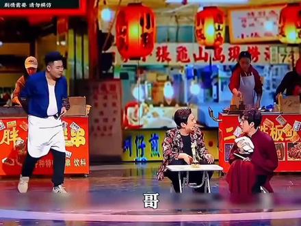 第三季收官期《喜剧之路》主演:沈腾、常远、魏翔 以夜市烧烤摊