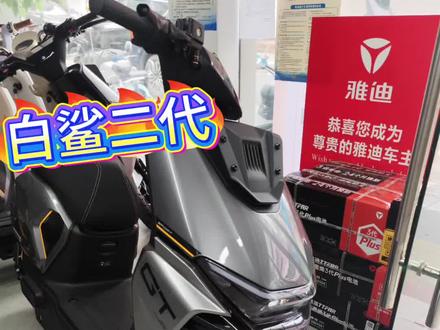 白鲨二代两个隐藏功能你知道吗#白鲨二代 #新新国标电动车 #同城优先推荐