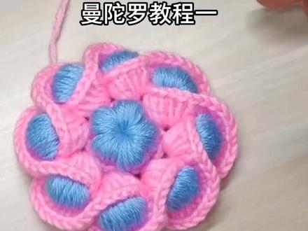 曼陀罗教程一,喜欢的朋友关注加收藏哦!#手工毛线编织 #拖鞋教程 #抖音小助手 #手工制作#针线活