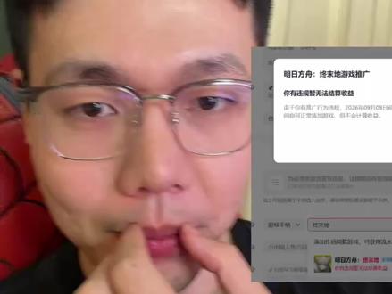 孩子们别怕是违规行为来了 #叮咣 #终末地 #抽象