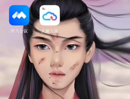 天翼云盘开通使用