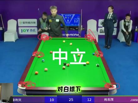 苏A化线依旧独一档 #苏A #刘屹骑 #秦利文 #乔氏中式台球大师赛@苏A台球