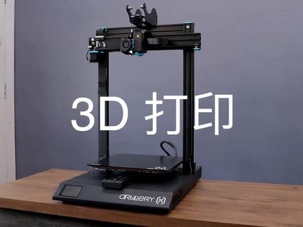 科普:3D打印机#dou出新知 #学神养成计
