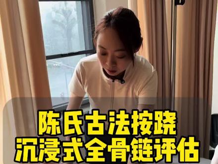 承传25代陈氏古法按跷,25代传人王祖雁老师现场教学!#正骨#颈椎#陈氏古法按跷#昆明#上热门