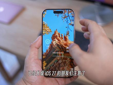 iOS27居然还隐藏了一个新的模式,真的非常实用啊! 苹果在iOS27上推出了全新的工程模式,长按关机键即可进入#ios27新功能 #iOS27 #iPhone技巧 #苹果手机使用小技巧 #iPhone17
