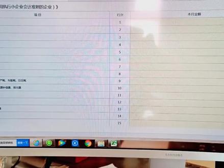 季度申报利润表的本月数怎么填?#会计实操