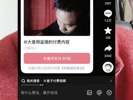 #大曾子 商业鬼才……意思是他吃面我们报销?