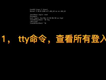 Linux小白基础命令 #电脑小知识 #Linux命令