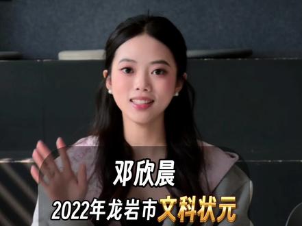 龙岩市文科状元带你速通高考语文作文万能模板!#2026高考 #高考作文 #语文 #抖音精选高考应援联盟 #高考守护者