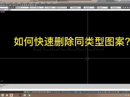 CAD操作小技巧#cad教程 #园林景观 #园林景观设计 #cad制图初学入门 #景观施工图设计培训