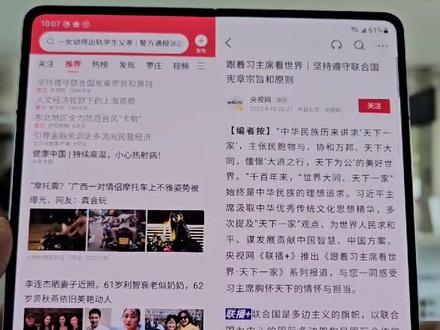 折叠如果关闭程序内分屏,看这里😁😁#折叠手机 #玩机技巧