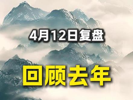 过往已发生案例分析,不构成任何投资建议。#财经 #股票 #短线交易 #交易人生 #阿飞20201219