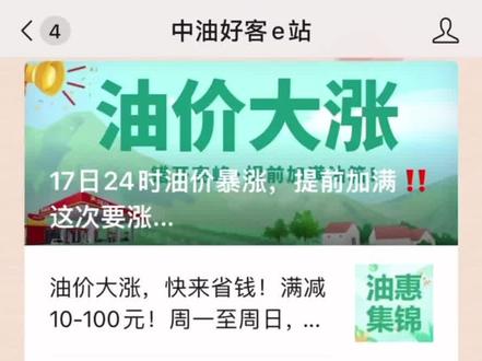 中国石油加油卡线上充值流程#中国石油#中国石油加油卡