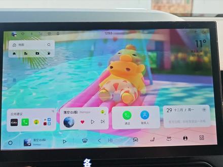 如何移除领克osn2.0系统桌面地图卡片?#领克03 #领克osn2.0 #上热搜