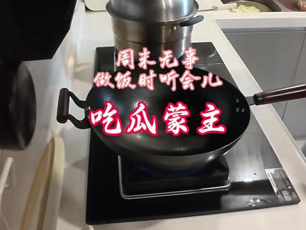 周末无事,听会儿吃瓜蒙主#吃瓜蒙主#阿拉伯数字