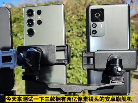 4K录像对比:三款两亿像素的安卓,对比4800万像素的苹果14promax