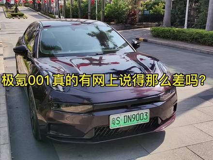 极氪001真的有网上说得那么差吗?都说它车机差,所有新势力都有这种故障率,只是看运气#抖音汽车 #极氪001 #蔚来 #宝马#奔驰
