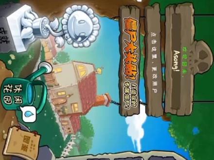 植物大战僵尸Steam汉化#教程 怎么改中文版#电脑 #补丁