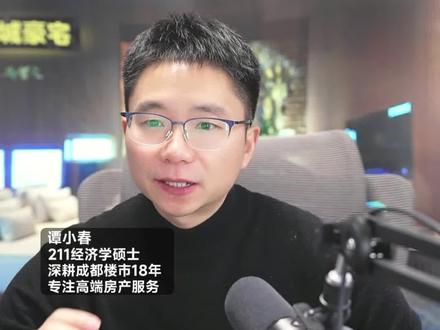 成都的高新区和天府新区哪个更好更有潜力?#成都房产#高新区#天府新区#成都楼市#买房攻略