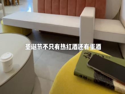 #蛋酒 #eggnog 也是冬日的饮品之一哦#上海庙美好推荐官 #美食vlog