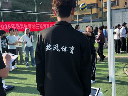 体考模拟测试