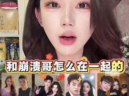 和奔溃哥怎么在一起的?文成表示,奔溃哥是粉丝,他真诚又努力,在一起三年了,一如既往的好#文成郝米 #崩溃哥 #恋爱故事 #真诚才是必杀技 #向暖