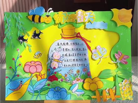 你好春天立体手抄报模版教程线稿 美丽的春天来啦,一起来做一个#春天主题手抄报,春天主题画,寻找春天发现春天的美景,#春天立体手抄报,把整个春天画进画里!#春天手抄报#找春天