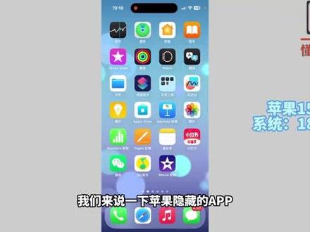 苹果隐藏的app怎么恢复到桌面? #科技 #科普
