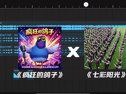 《疯狂的七彩阳光鸽》
#疯狂的鸽子 #七彩阳光 #音乐分享 #remix